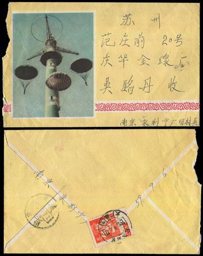 Lot 3727 - prc - John Bull Stamp Auctions sale 332 Lot 3727 - prc - John Bull Stamp Auctions sale 332