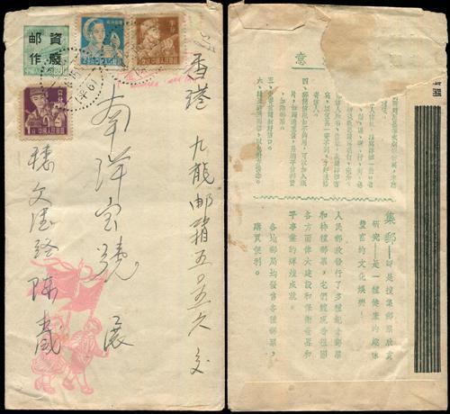 Lot 7164 - All China - Collections & Accumulations  -  John Bull Stamp Auctions sale 332