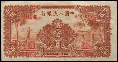 Lot 1565 - banknotes - John Bull Stamp Auctions sale 332 Lot 1565 - banknotes - John Bull Stamp Auctions sale 332