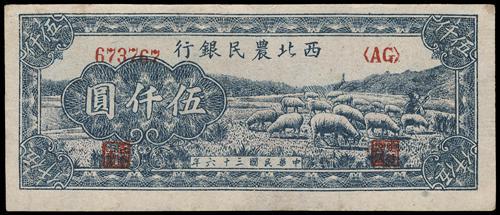 Lot 1465 - banknotes - John Bull Stamp Auctions sale 332 Lot 1465 - banknotes - John Bull Stamp Auctions sale 332