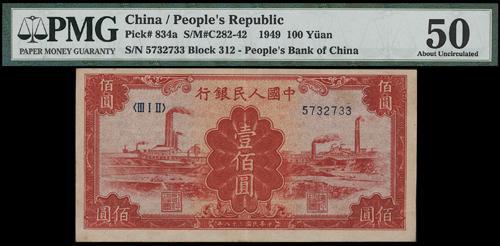 Lot 1543 - banknotes - John Bull Stamp Auctions sale 332 Lot 1543 - banknotes - John Bull Stamp Auctions sale 332