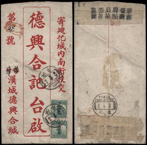 Lot 8554 - All China - Collections & Accumulations  -  John Bull Stamp Auctions sale 332 Day 3