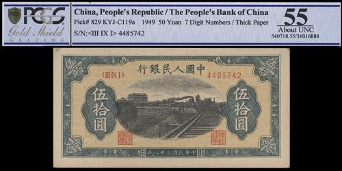 Lot 1527 - banknotes - John Bull Stamp Auctions sale 332 Lot 1527 - banknotes - John Bull Stamp Auctions sale 332