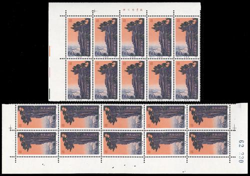 Lot 3537 - prc - John Bull Stamp Auctions sale 332 Lot 3537 - prc - John Bull Stamp Auctions sale 332
