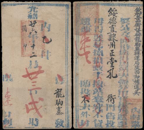 Lot 9506 - All China - Collections & Accumulations - John Bull Stamp Auctions sale 332 Day 3 Lot 9506 - All China - Collections & Accumulations - John Bull Stamp Auctions sale 332 Day 3