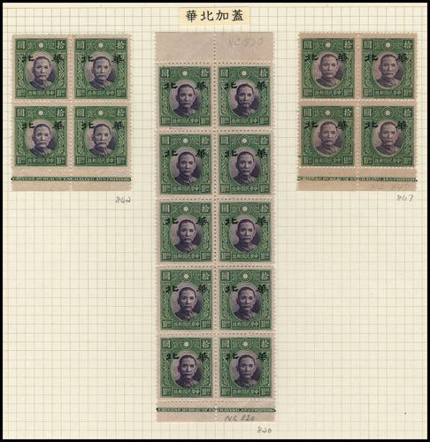 Lot 9033 - All China - Collections & Accumulations  -  John Bull Stamp Auctions sale 332 Day 4