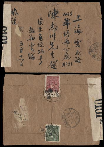 Lot 8578 - All China - Collections & Accumulations - John Bull Stamp Auctions sale 332 Day 3 Lot 8578 - All China - Collections & Accumulations - John Bull Stamp Auctions sale 332 Day 3