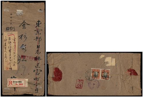 Lot 9044 - All China - Collections & Accumulations  -  John Bull Stamp Auctions sale 332 Day 4