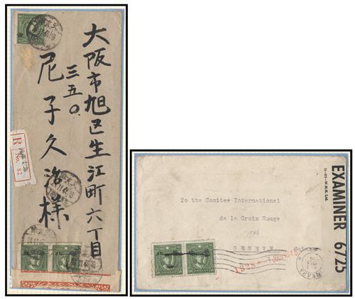 Lot 9022 - All China - Collections & Accumulations - John Bull Stamp Auctions sale 332 Day 4 Lot 9022 - All China - Collections & Accumulations - John Bull Stamp Auctions sale 332 Day 4
