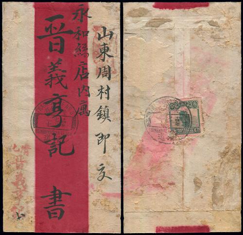 Lot 8088 - All China - Collections & Accumulations - John Bull Stamp Auctions sale 332 Day 3 Lot 8088 - All China - Collections & Accumulations - John Bull Stamp Auctions sale 332 Day 3