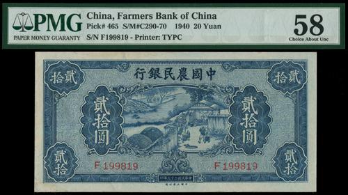 Lot 1193 - banknotes - John Bull Stamp Auctions sale 332 Lot 1193 - banknotes - John Bull Stamp Auctions sale 332