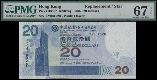 Lot 2190 - banknotes - John Bull Stamp Auctions sale 332 Lot 2190 - banknotes - John Bull Stamp Auctions sale 332