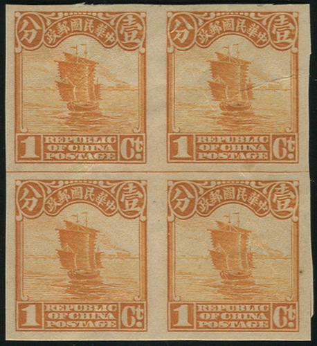 Lot 5450 - republic of china - John Bull Stamp Auctions sale 332 Lot 5450 - republic of china - John Bull Stamp Auctions sale 332