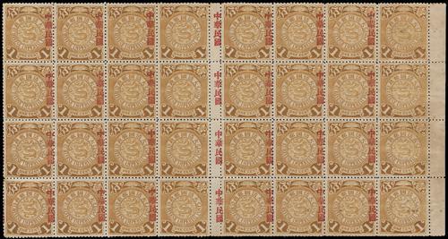 Lot 5439 - republic of china - John Bull Stamp Auctions sale 332 Lot 5439 - republic of china - John Bull Stamp Auctions sale 332