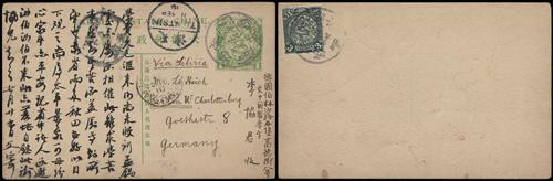 Lot 9595 - All China - Collections & Accumulations  -  John Bull Stamp Auctions sale 332 Day 3