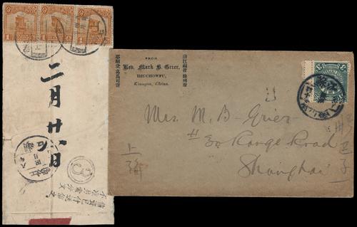 Lot 5519 - imperial post  -  John Bull Stamp Auctions sale 332