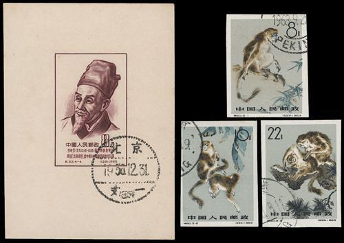 Lot 3085 - prc - John Bull Stamp Auctions sale 332 Lot 3085 - prc - John Bull Stamp Auctions sale 332