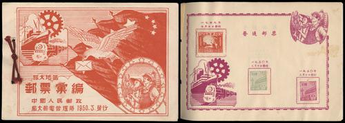 Lot 7009 - All China - Collections & Accumulations  -  John Bull Stamp Auctions sale 332