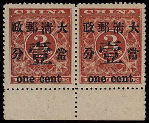 Lot 5260 - imperial post - John Bull Stamp Auctions sale 332 Lot 5260 - imperial post - John Bull Stamp Auctions sale 332
