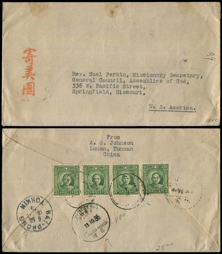Lot 8103 - All China - Collections & Accumulations - John Bull Stamp Auctions sale 332 Day 3 Lot 8103 - All China - Collections & Accumulations - John Bull Stamp Auctions sale 332 Day 3