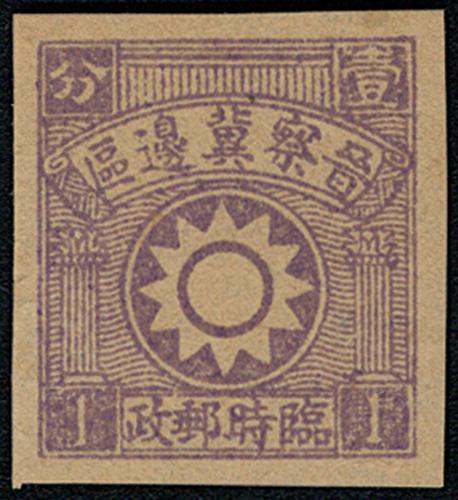 Lot 3022 - liberated area  -  John Bull Stamp Auctions sale 332