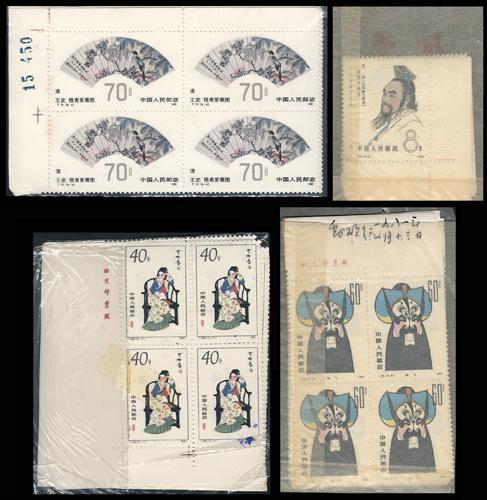 Lot 3347 - prc - John Bull Stamp Auctions sale 332 Lot 3347 - prc - John Bull Stamp Auctions sale 332