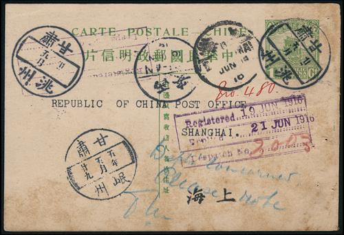 Lot 9686 - All China - Collections & Accumulations  -  John Bull Stamp Auctions sale 332 Day 3