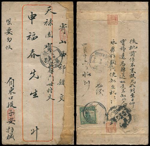 Lot 8004 - All China - Collections & Accumulations - John Bull Stamp Auctions sale 332 Day 3 Lot 8004 - All China - Collections & Accumulations - John Bull Stamp Auctions sale 332 Day 3