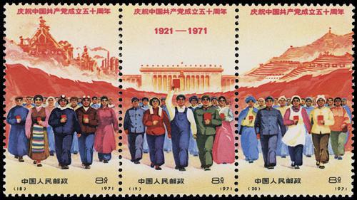 Lot 3305 - prc - John Bull Stamp Auctions sale 332 Lot 3305 - prc - John Bull Stamp Auctions sale 332
