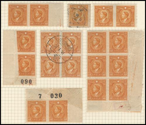 Lot 5475 - republic of china  -  John Bull Stamp Auctions sale 332