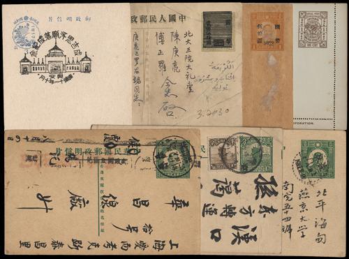 Lot 5604 - republic of china - John Bull Stamp Auctions sale 332 Lot 5604 - republic of china - John Bull Stamp Auctions sale 332