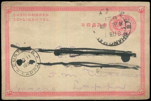 Lot 5141 - imperial post - John Bull Stamp Auctions sale 332 Lot 5141 - imperial post - John Bull Stamp Auctions sale 332