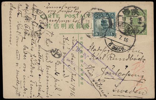 Lot 9603 - All China - Collections & Accumulations - John Bull Stamp Auctions sale 332 Day 3 Lot 9603 - All China - Collections & Accumulations - John Bull Stamp Auctions sale 332 Day 3