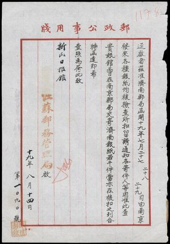 Lot 8531 - All China - Collections & Accumulations  -  John Bull Stamp Auctions sale 332 Day 3