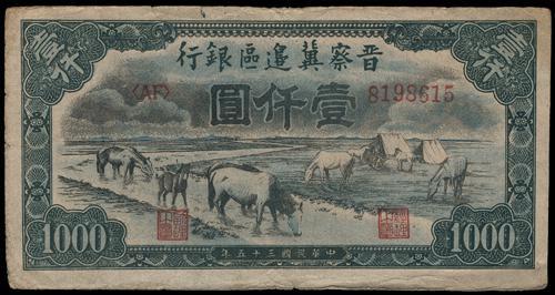 Lot 1474 - banknotes - John Bull Stamp Auctions sale 332 Lot 1474 - banknotes - John Bull Stamp Auctions sale 332