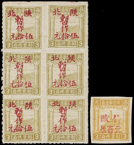 Lot 9618 - All China - Collections & Accumulations - John Bull Stamp Auctions sale 332 Day 3 Lot 9618 - All China - Collections & Accumulations - John Bull Stamp Auctions sale 332 Day 3
