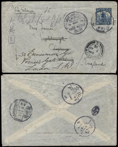 Lot 9629 - All China - Collections & Accumulations - John Bull Stamp Auctions sale 332 Day 3 Lot 9629 - All China - Collections & Accumulations - John Bull Stamp Auctions sale 332 Day 3