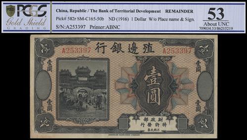 Lot 1255 - banknotes - John Bull Stamp Auctions sale 332 Lot 1255 - banknotes - John Bull Stamp Auctions sale 332
