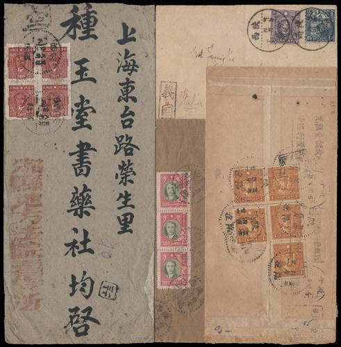 Lot 9581 - All China - Collections & Accumulations  -  John Bull Stamp Auctions sale 332 Day 3