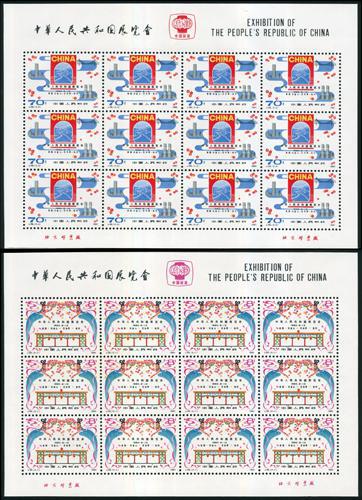 Lot 3518 - prc - John Bull Stamp Auctions sale 332 Lot 3518 - prc - John Bull Stamp Auctions sale 332