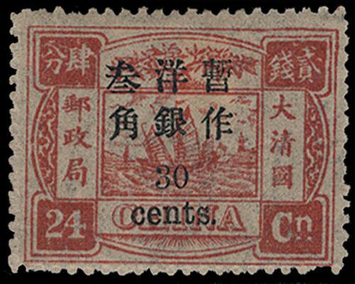 Lot 5229 - imperial post - John Bull Stamp Auctions sale 332 Lot 5229 - imperial post - John Bull Stamp Auctions sale 332