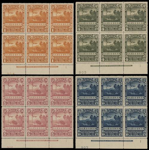 Lot 5507 - republic of china  -  John Bull Stamp Auctions sale 332