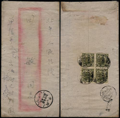 Lot 3040A - liberated area - John Bull Stamp Auctions sale 332 Lot 3040A - liberated area - John Bull Stamp Auctions sale 332