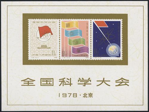 Lot 3406 - prc - John Bull Stamp Auctions sale 332 Lot 3406 - prc - John Bull Stamp Auctions sale 332