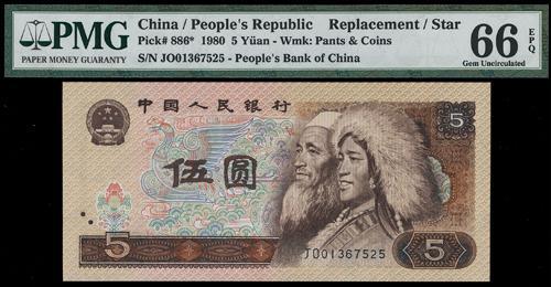 Lot 1632 - banknotes - John Bull Stamp Auctions sale 332 Lot 1632 - banknotes - John Bull Stamp Auctions sale 332