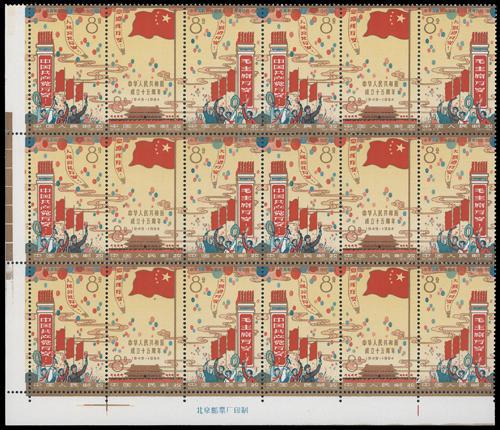 Lot 3240 - prc - John Bull Stamp Auctions sale 332 Lot 3240 - prc - John Bull Stamp Auctions sale 332