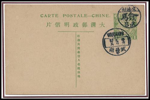 Lot 8502 - All China - Collections & Accumulations  -  John Bull Stamp Auctions sale 332 Day 3
