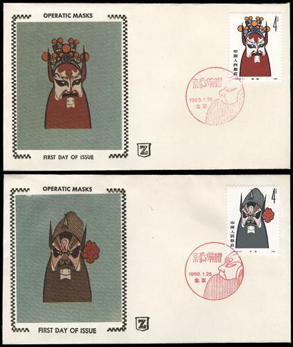 Lot 3786 - prc - John Bull Stamp Auctions sale 332 Lot 3786 - prc - John Bull Stamp Auctions sale 332