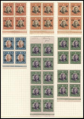 Lot 9004 - All China - Collections & Accumulations - John Bull Stamp Auctions sale 332 Day 4 Lot 9004 - All China - Collections & Accumulations - John Bull Stamp Auctions sale 332 Day 4