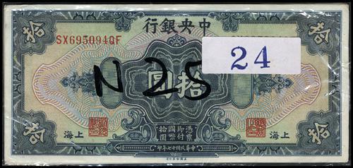 Lot 1141 - banknotes  -  John Bull Stamp Auctions sale 332